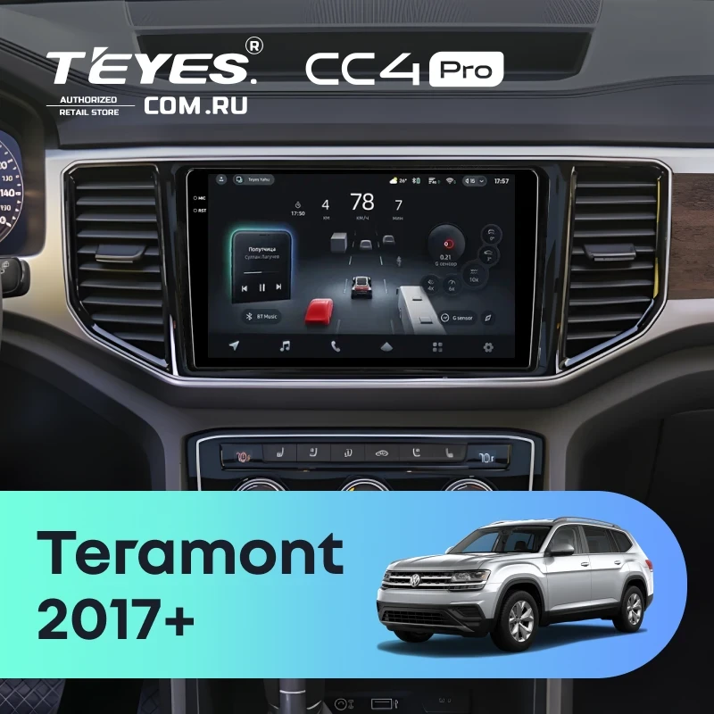 Штатная магнитола Teyes CC4 Pro 12/256 Volkswagen Teramont 2017+