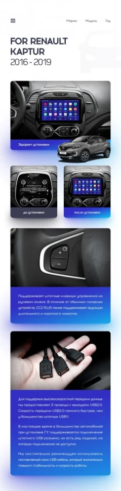 Переходная рамка Renault Kaptur (2016-2019) F1 (9")
