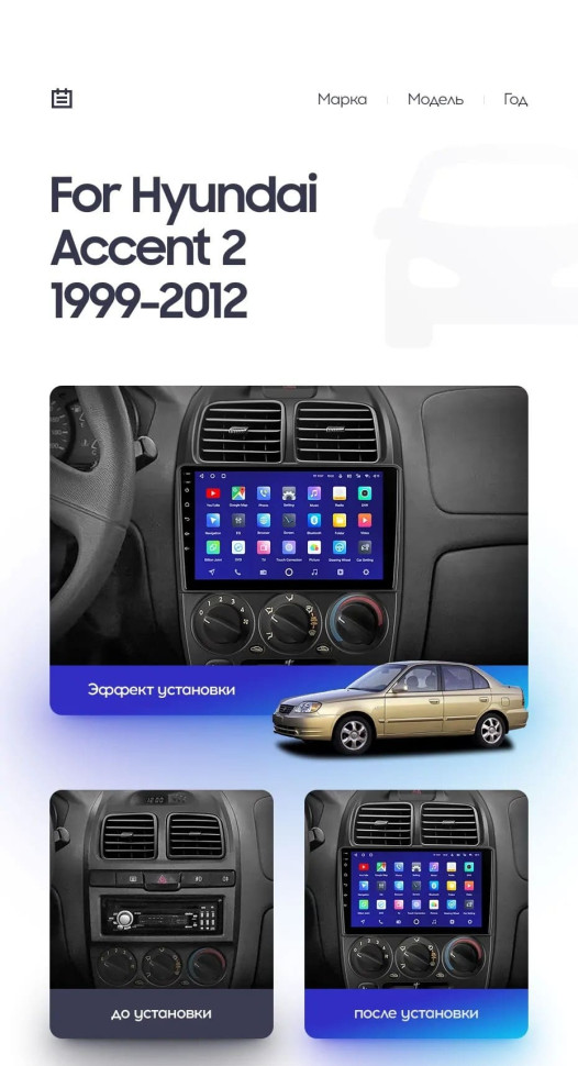 Штатная магнитола Teyes CC3 2K 4/32 Hyundai Accent II LC2 (1999-2012) F2