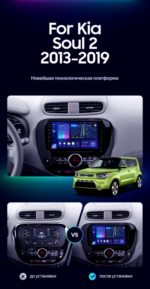 Штатная магнитола Teyes CC3L 4/64 Kia Soul 2 PS (2013-2019) Тип-A