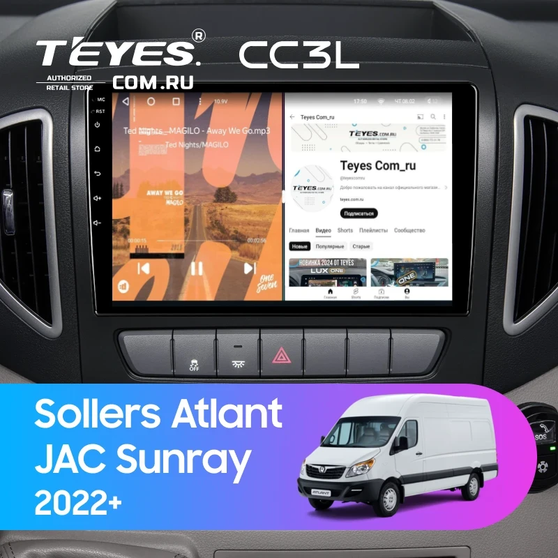 Штатная магнитола Teyes CC3L 4/64 JAC Sunray (2022-2026)
