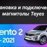 Штатная магнитола Teyes CC3 2K 360 6/128 Kia Sorento 2 II XM (2012-2021) F1 (13")
