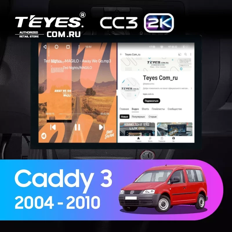 Штатная магнитола Teyes CC3 2K 4/64 Volkswagen Caddy 2K (2004-2010) (13")
