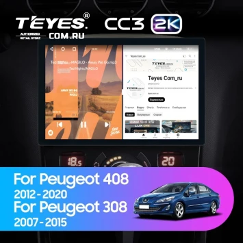 Штатная магнитола Teyes CC3 2K 360 6/128 Peugeot 308 (2007-2015) (13") (Серая)