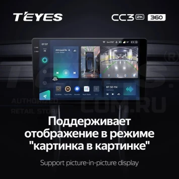 Штатная магнитола Teyes CC3 2K 360 6/128 Peugeot 308 (2007-2015) (13") (Серая)