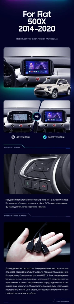 Штатная магнитола Teyes CC3 2K 4/64 Fiat 500X (2014-2020)