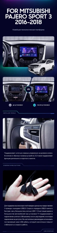 Штатная магнитола Teyes CC3 2K 4/64 Mitsubishi Pajero Sport 3 (2016-2018)