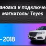 Штатная магнитола Teyes CC3 2K 4/64 Haval H6 (2016-2018) (11")