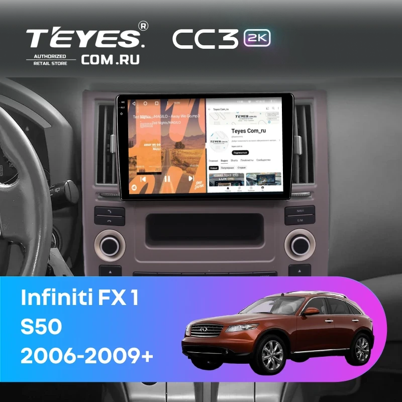 Штатная магнитола Teyes CC3 2K 360 6/128 Infiniti FX 1 (S50) (2006-2009)