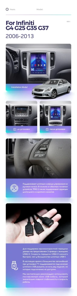Штатная магнитола Tesla style Teyes TPRO 2 3/32 Infiniti G4 G25 G35 G37 (2006-2013)