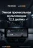 Штатная магнитола Teyes LUX ONE 6/128 Kia Sportage (2018-2019) Тип-A
