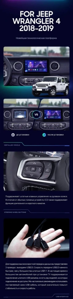 Штатная магнитола Teyes CC3 2K 4/32 Jeep Wrangler 4 JL (2018-2019)