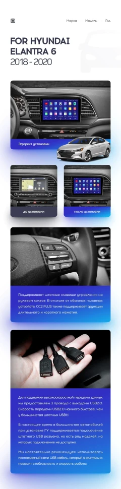 Переходная рамка Hyundai Elantra 6 (2018-2020) Тип-B (9")