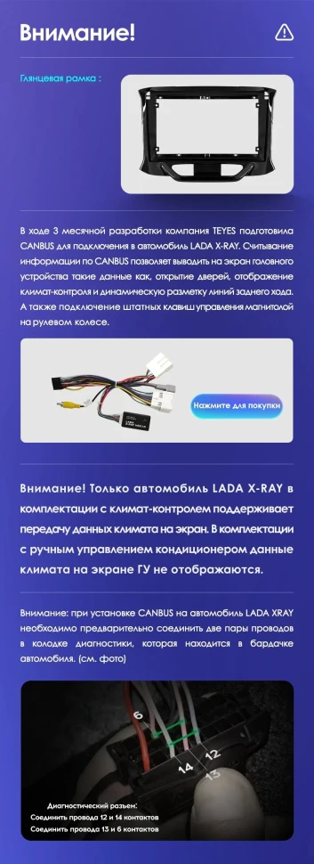 Штатная магнитола Teyes CC3L 4/32 Lada Xray (2015-2022)