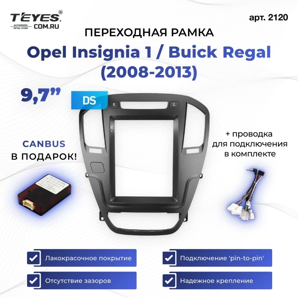 Переходная рамка Opel Insignia 1 / Buick Regal (2008-2013) (9,7")