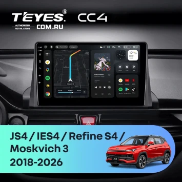 Штатная магнитола Teyes CC4 8/128 JAC Refine S4 (2018-2026) (0din)