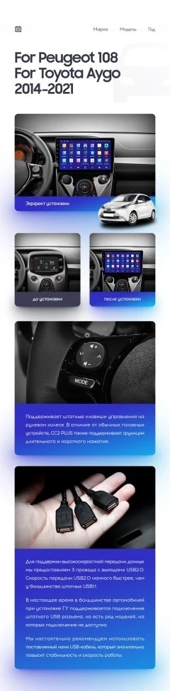 Штатная магнитола Teyes CC3 2K 4/64 Toyota Aygo B40 (2014-2021) F1
