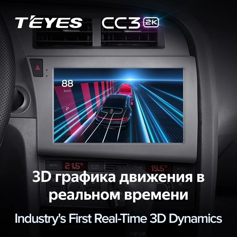 Штатная магнитола Teyes CC3 2K 360 6/128 Audi A6 C6 (2004-2011)