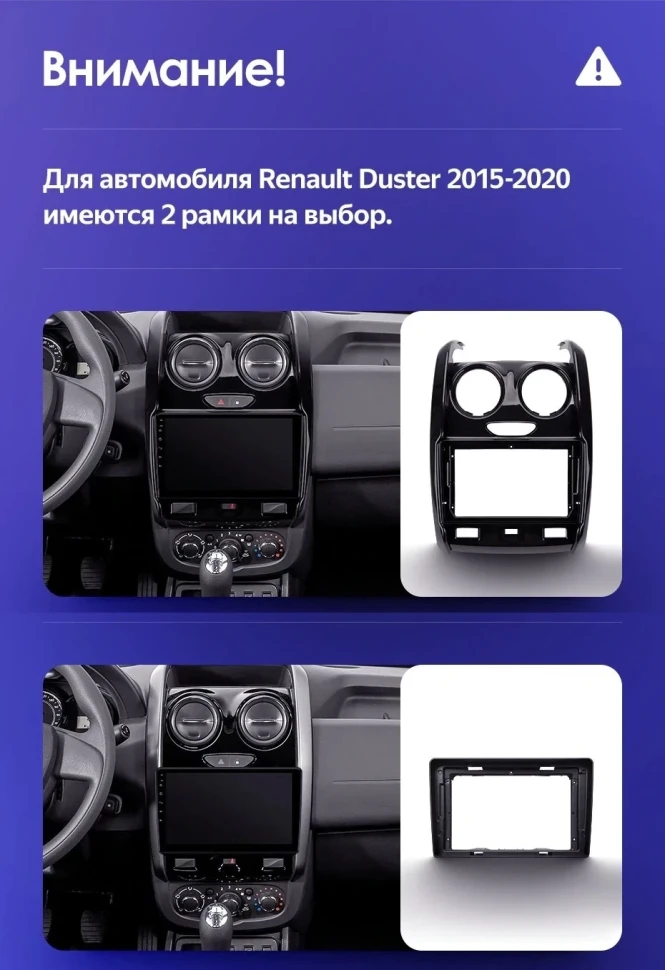 Переходная рамка Renault Duster (2015-2018) F1 (9")