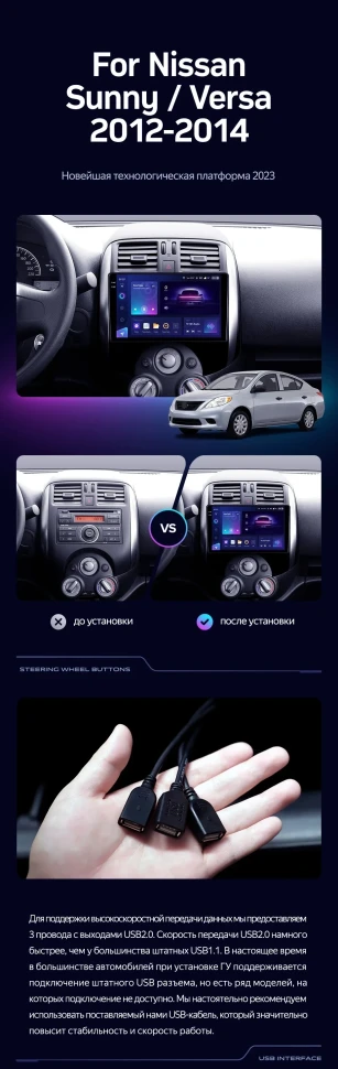 Штатная магнитола Teyes CC3 2K 4/32 Nissan Sunny Versa C17 (2012-2014)