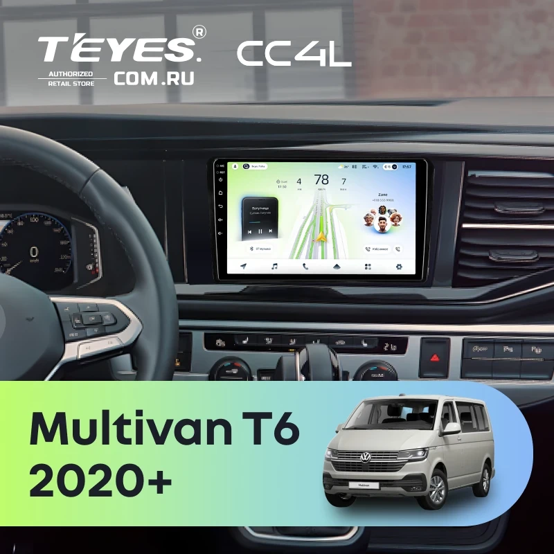 Штатная магнитола Teyes CC4L 4/64 Volkswagen Multivan (T6) 2020+