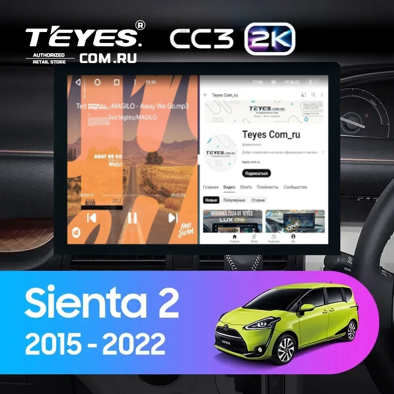 Штатная магнитола Teyes CC3 2K 360 6/128 Toyota Sienta 2 XP170 (2015-2022) Правый руль (13")