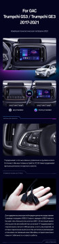 Штатная магнитола Teyes CC3L 4/32 GAC Trumpchi GS3 GE3 (2017-2021)