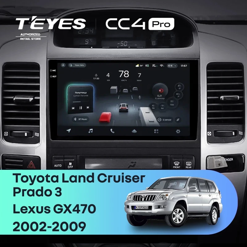 Штатная магнитола Teyes CC4 Pro 12/256 Toyota Land Cruiser Prado J120 (2002-2009) F1 Тип-AB