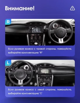 Штатная магнитола Teyes CC3L 4/32 Toyota GT 86 (2012-2016) Правый руль