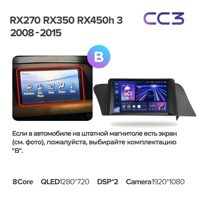 Штатная магнитола Teyes CC3L 4/32 Lexus RX270 RX350 RX450h AL10 3 (2008-2015) Тип-B