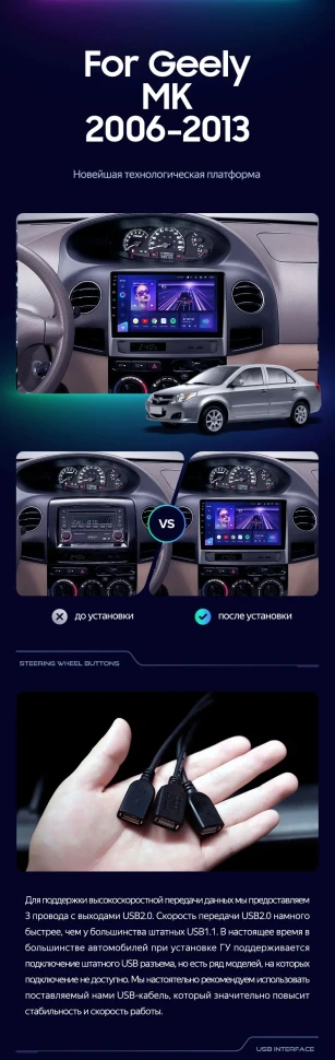 Штатная магнитола Teyes CC3 2K 4/32 Geely MK 1 (2006-2013)