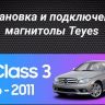 Штатная магнитола Teyes CC3 2K 4/32 Mercedes-Benz C-Class 3 W204 S204 (2006-2011)