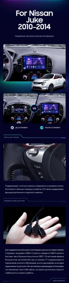 Штатная магнитола Teyes CC3 2K 4/64 Nissan Juke (2010-2014) Тип-A