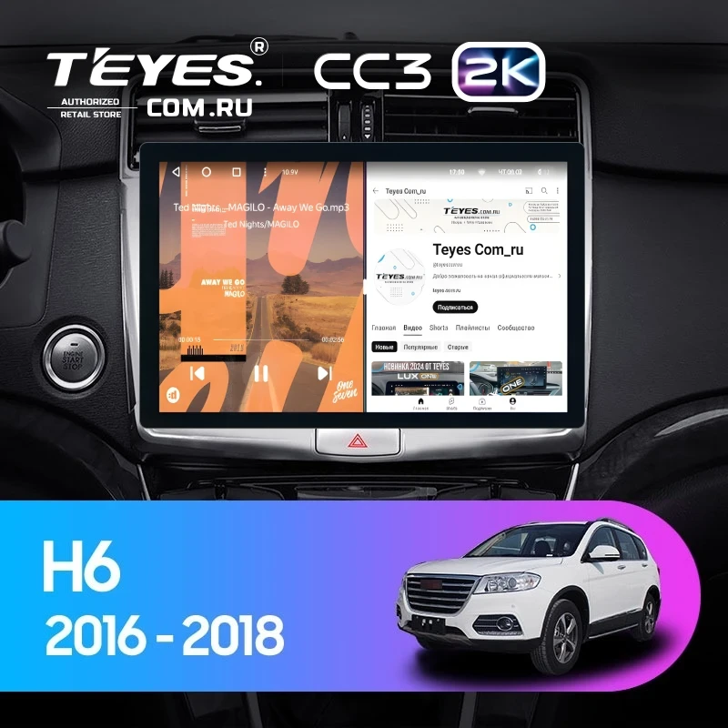 Штатная магнитола Teyes CC3 2K 6/128 Haval H6 (2016-2018) (11")