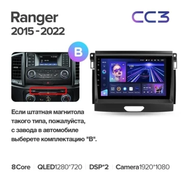 Штатная магнитола Teyes CC3L 4/32 Ford Ranger P703 (2015-2022) Тип-B