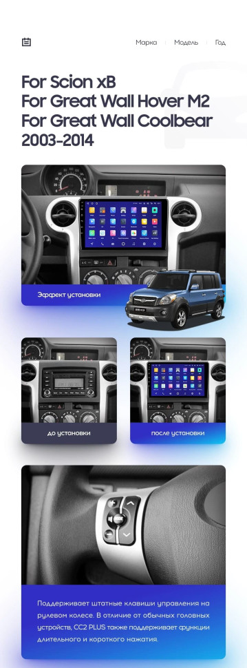 Штатная магнитола Teyes CC3 2K 360 6/128 Scion xB (2003-2007)