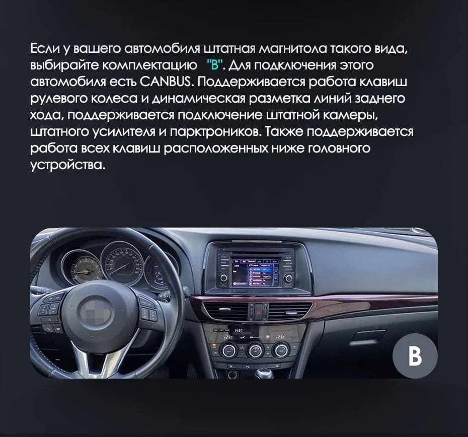 Штатная магнитола Teyes LUX ONE 4/64 Mazda Atenza 3 (2012-2015) Тип-B Правый руль