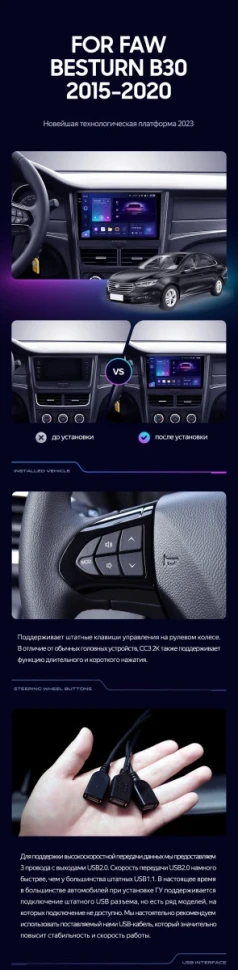 Штатная магнитола Teyes CC3L 4/32 FAW Besturn B30 (2015-2020)