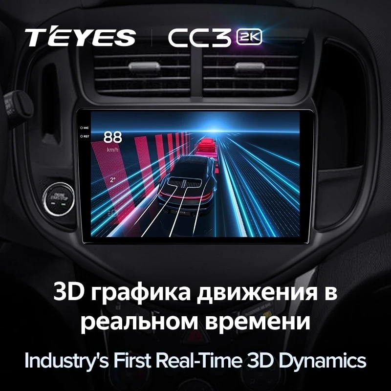 Штатная магнитола Teyes CC3 2K 6/128 Chevrolet Aveo 3 (2016-2023)