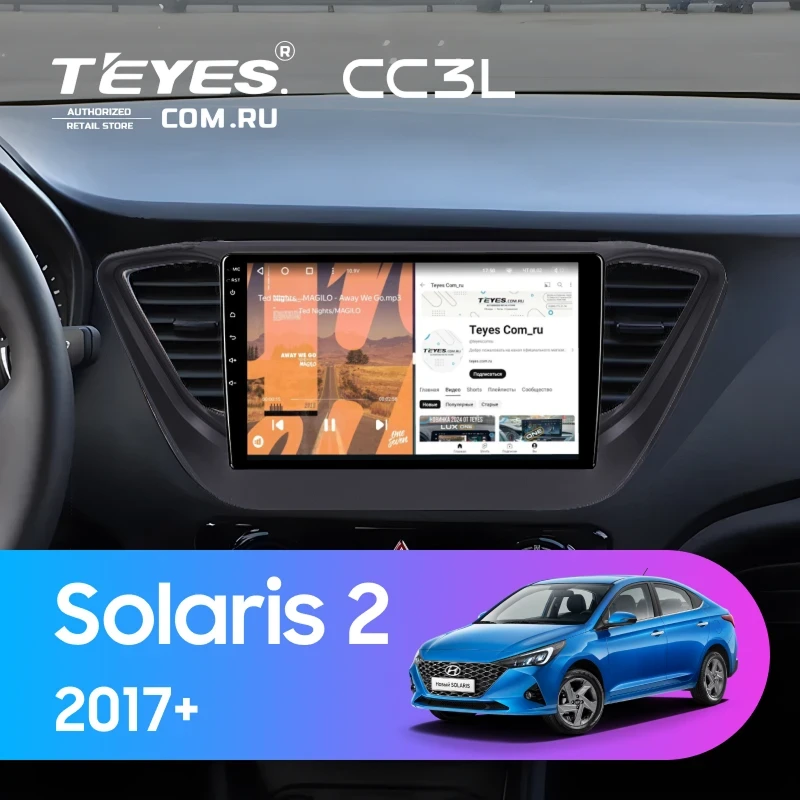 Штатная магнитола Teyes CC3L 4/32 Hyundai Solaris 2 (2017-2020) F2 (черный матовый) Тип-B