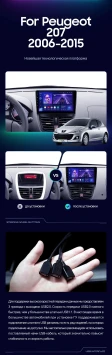 Штатная магнитола Teyes CC3 2K 4/32 Peugeot 207 (2006-2015)