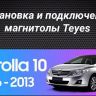 Штатная магнитола Teyes CC3 2K 6/128 Toyota Corolla 10 E140 E150 (2006-2013) Тип-A