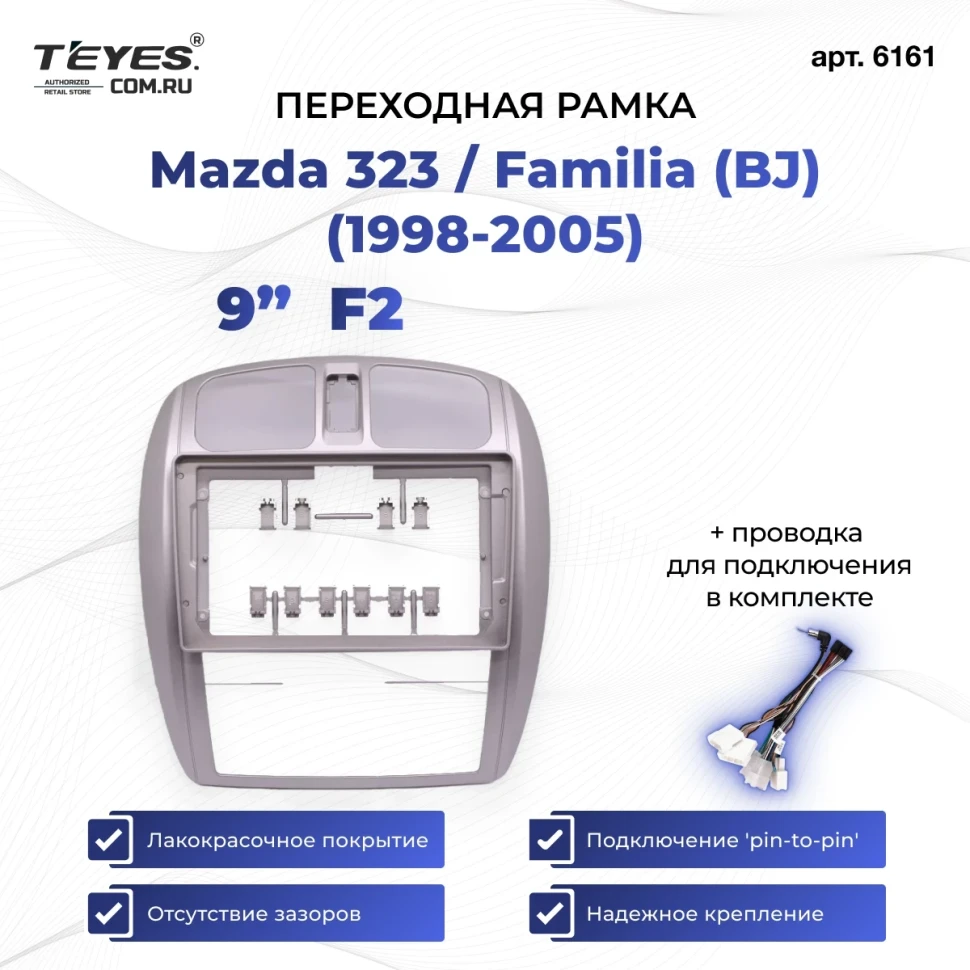Переходная рамка Mazda 323 / Familia (BJ) (1998-2004) / Premacy 1 (1999-2005) (F2 - климат-контроль) (9")