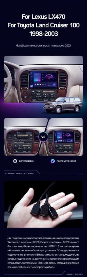 Штатная магнитола Teyes CC3 2K 6/128 Lexus LX470 (1998-2003) F1