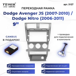 Переходная рамка Dodge Avenger JS (2007-2010) / Dodge Nitro (2006-2011) (9")
