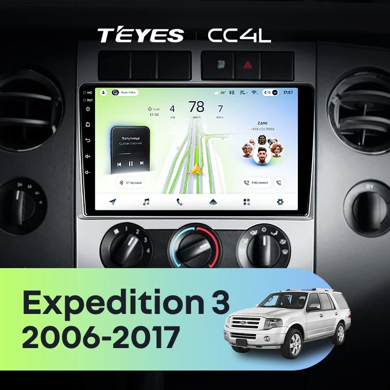 Штатная магнитола Teyes CC4L 6/64 с DTS Ford Expedition 3 U3242 U3542 U324 U354 (2006-2017)
