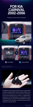 Штатная магнитола Teyes CC3 2K 4/32 Kia Carnival UP GQ (2002-2006)