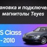 Штатная магнитола Teyes CC3 2K 4/32 Mercedes-Benz E-Class S211 W211 CLS-Class C219 (2002-2010)