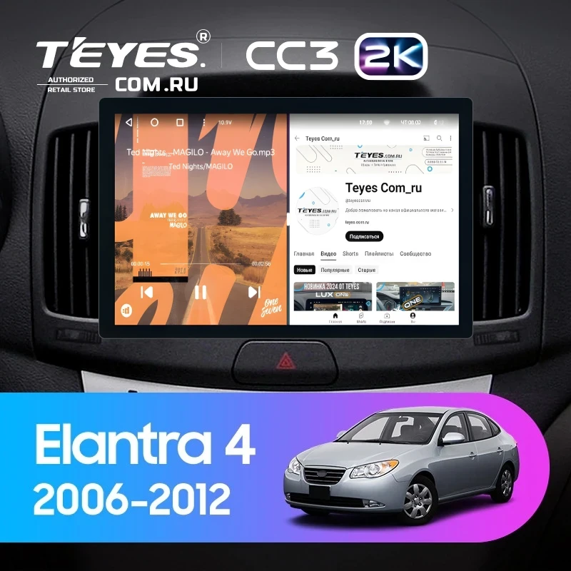 Штатная магнитола Teyes CC3 2K 6/128 Hyundai Elantra 4 HD (2006-2012) (11")