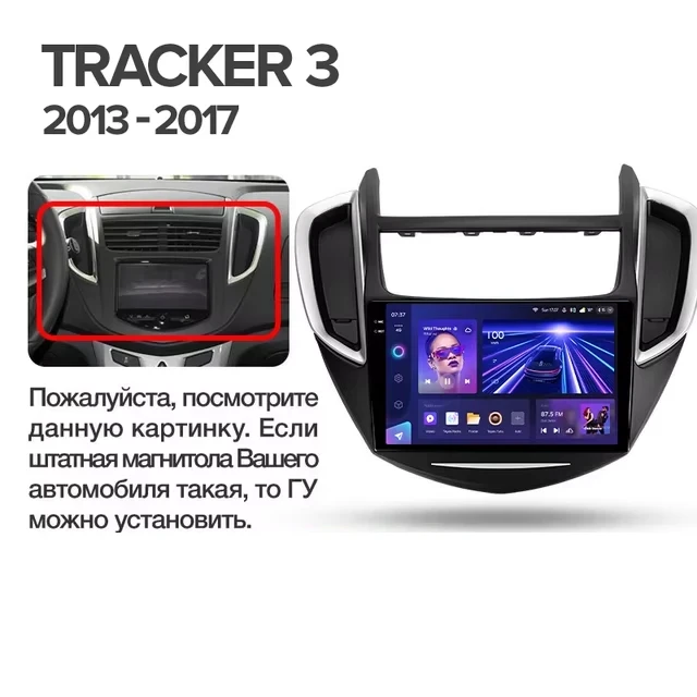 Штатная магнитола Teyes CC3 2K 6/128 Chevrolet Tracker 3 (2013-2017) F1